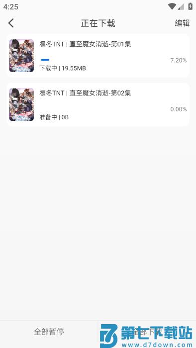 凛冬fun官方下载最新版本