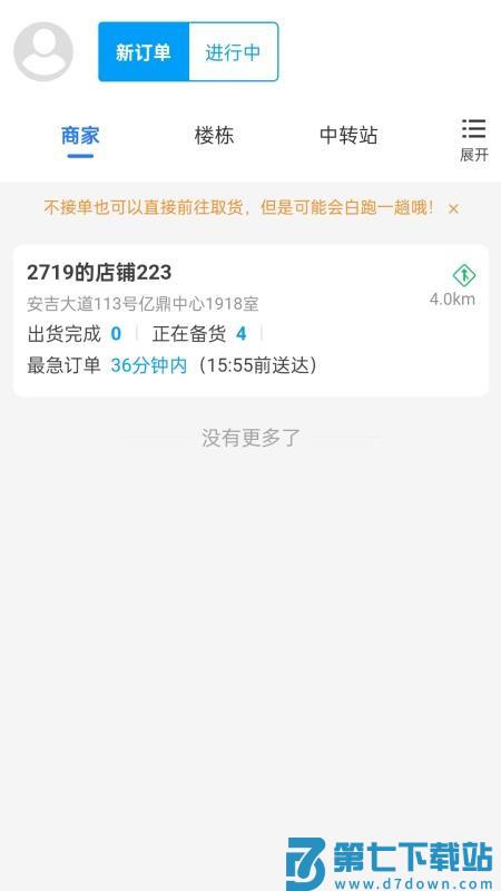 青芒校园送最新版v1.0.12 4