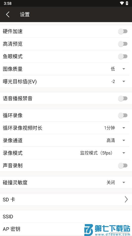 亮视线官方版(blinksight) v1.3.15 1