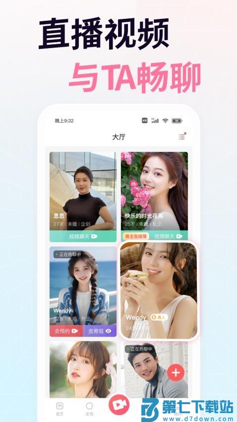 想遇最新版v2.11.12 3