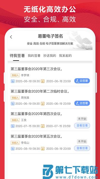 易董appv7.0.4 2