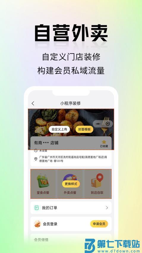 AI招财店长版v2.1.33 3