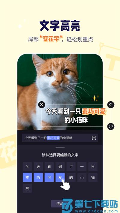 度咔剪辑软件(更名度加剪辑) v4.24.0.10 安卓手机版 1