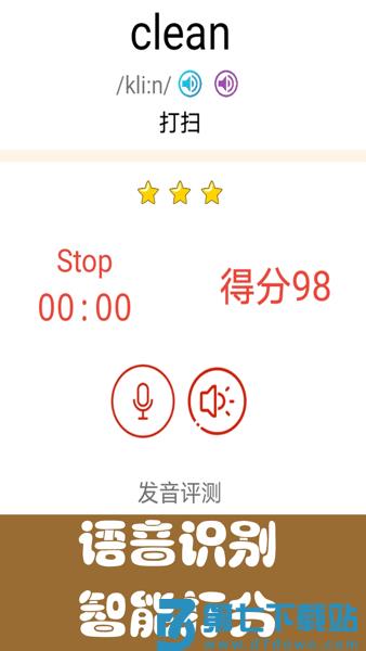 剑桥少儿英语同步课堂软件v1.3.10 1