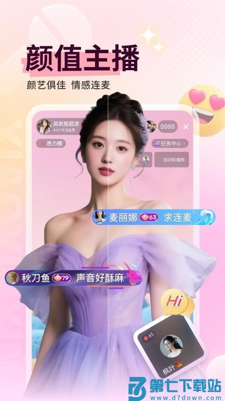 小心心免费版v1.9 2