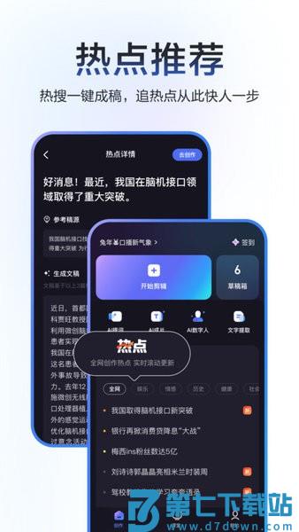 度加剪辑app手机版 v4.24.0.10 安卓版 1
