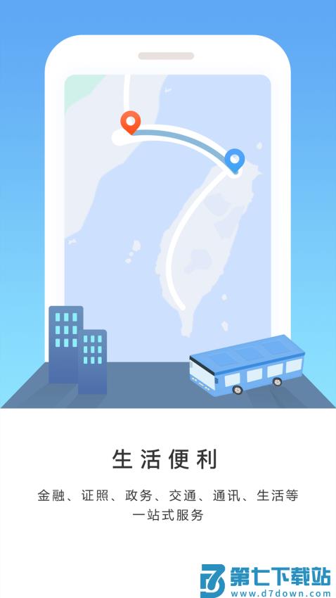 台陆通软件v1.40 1