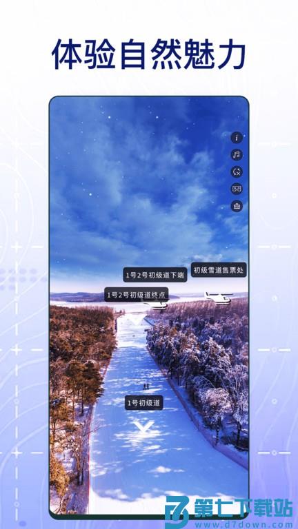 3d奥维高清地图app(奥维互动地图) v9.0 2