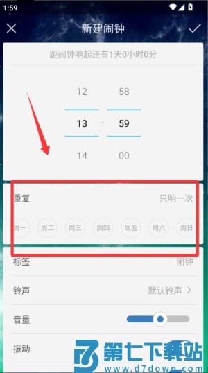 超酷起床闹钟app