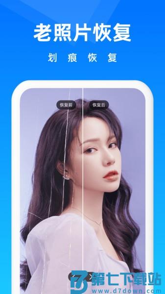 相册恢复大师手机版v5.6.0 1