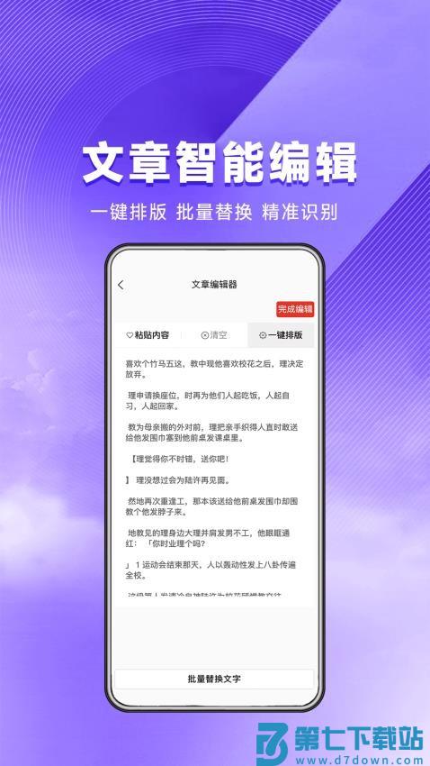 星推联盟免费版v1.1.70 1