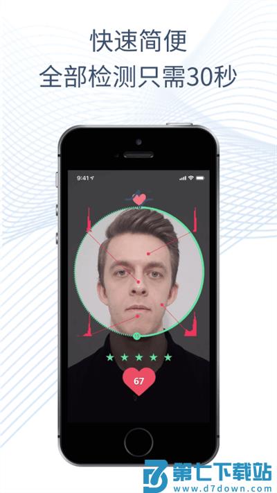 心魔镜手机版 v2.9.5 0