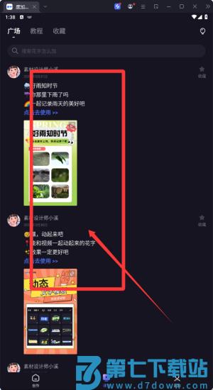 度咔剪辑软件(更名度加剪辑)