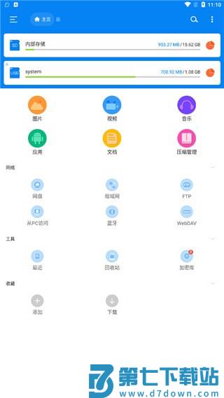 rs文件浏览器使用教程