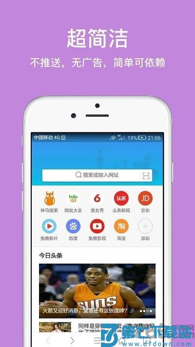 久久浏览器手机版 v2.7.3.1001 安卓官方版 0