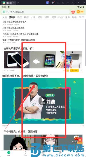 趣头条极速版赚钱app