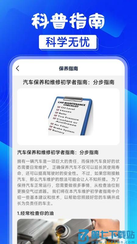车险保费计算器appv1.0.1 1