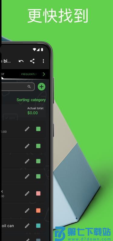 Shopping List官方版v1.0.9 2