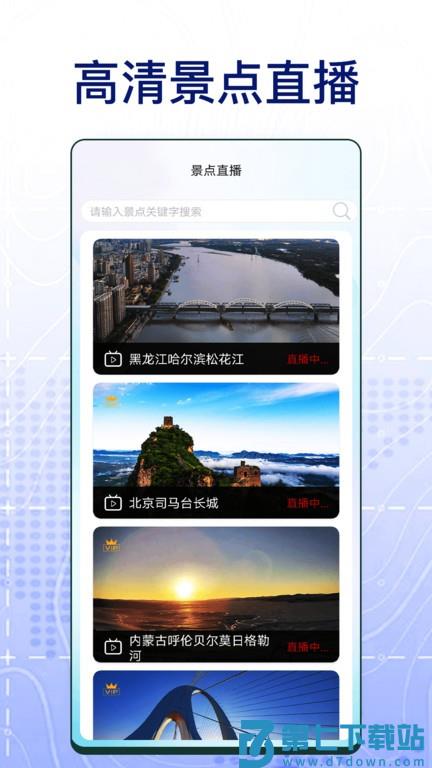 3d奥维高清地图app(奥维互动地图) v9.0 3