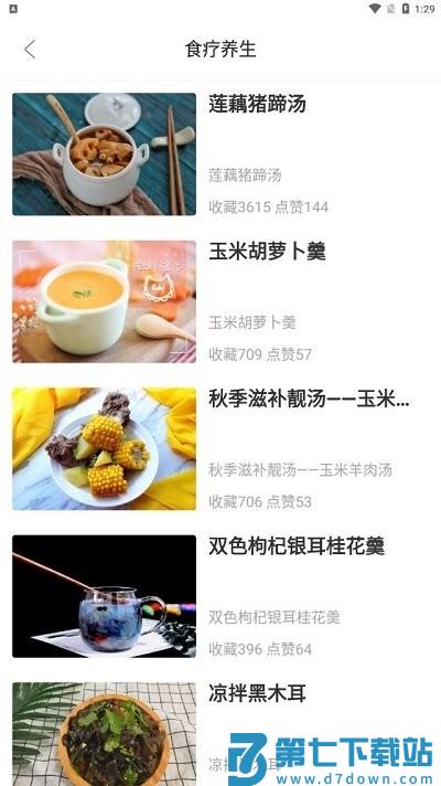 厨房家常菜app v6.4.7安卓版 2