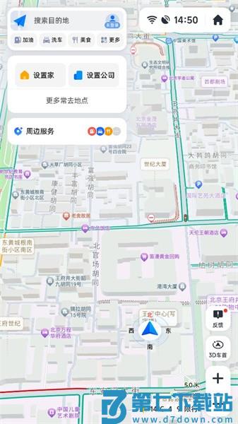 高德地图车机版悬浮版 v7.1.1.600337 2