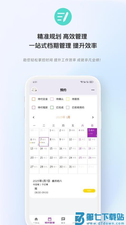 动点预约最新版v1.9.3 3
