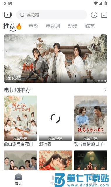 追忆影视app官方下载最新版