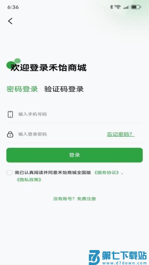 禾饴商城全国版官网版v2.11.0 2