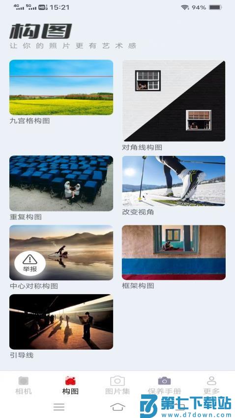云熙相机官方版v3.3.2.2 2