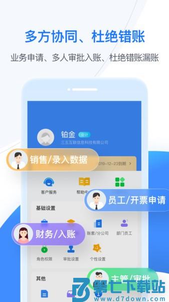 账王BOSS管账系统
