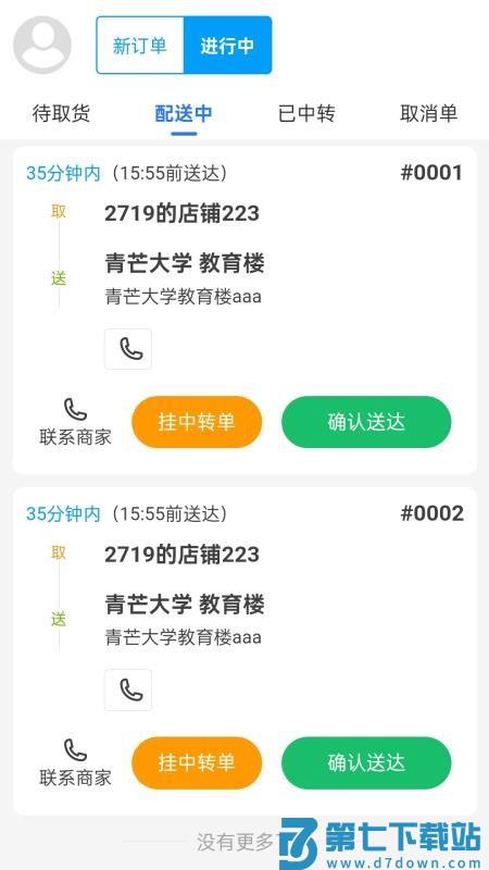 青芒校园送最新版v1.0.12 2