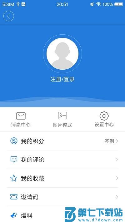 掌上三门最新版 v7.1.1 安卓版 0