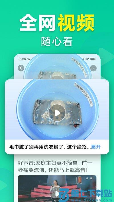 想看app最新版本 v5.0.21 安卓官方版 1
