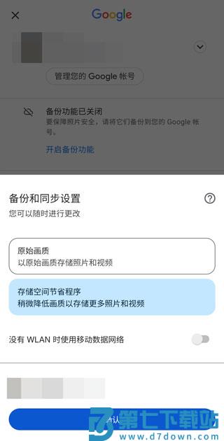google相册登录方法
