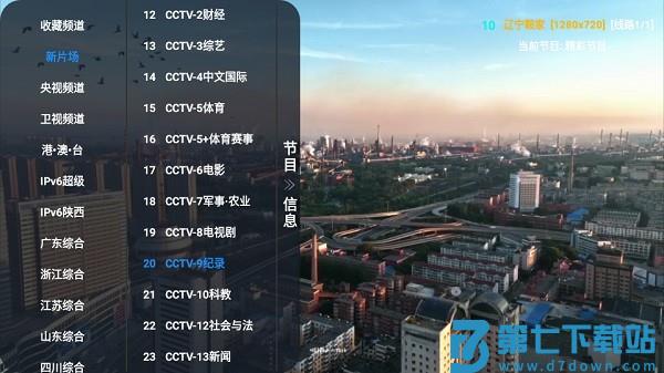 影视仓直播软件 v3.0.36 安卓版 2