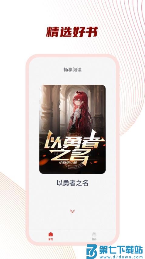 好书友阅读官方版
