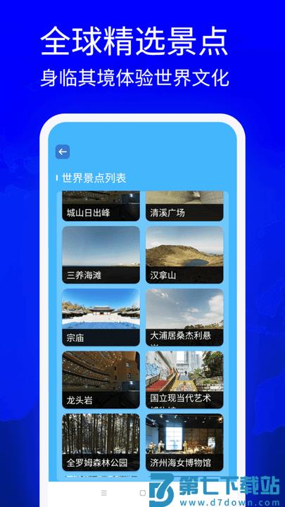 星链卫星地图最新版 v3.0 2