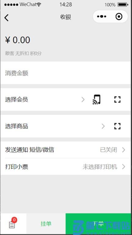 商卡通会员管理v1.0.0 4
