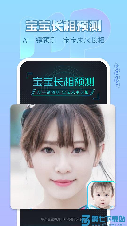 手机美拍相机免费 v9.7.500 安卓最新版本 0