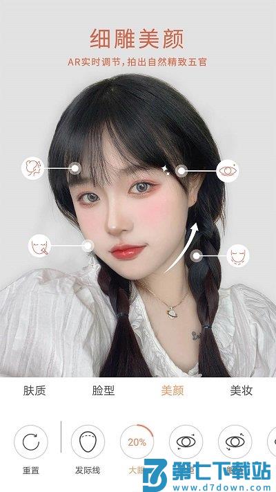 无他相机美颜app v6.8.6.154 安卓最新版 3