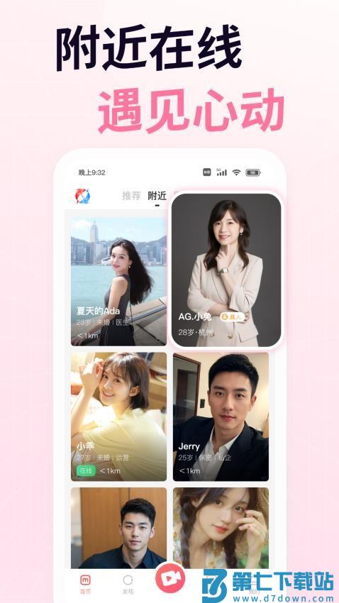 想遇最新版v2.11.12 2