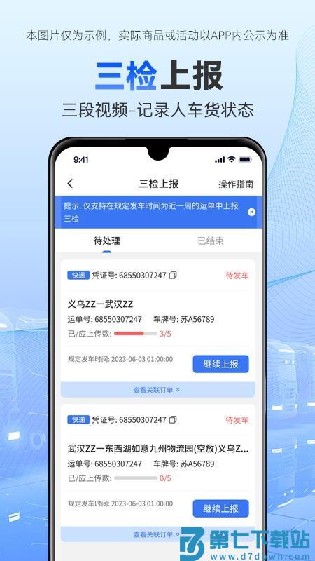 司机管家最新版v5.53.3 2