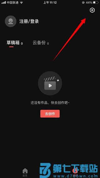 度咔剪辑怎么清理存储空间教程
