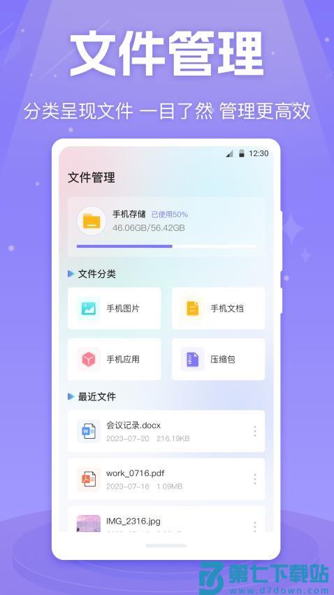 MX影音视频播放器官网版v5.8.6.258 3