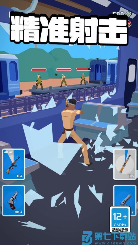 枪战对决行动游戏v1.6.23 3