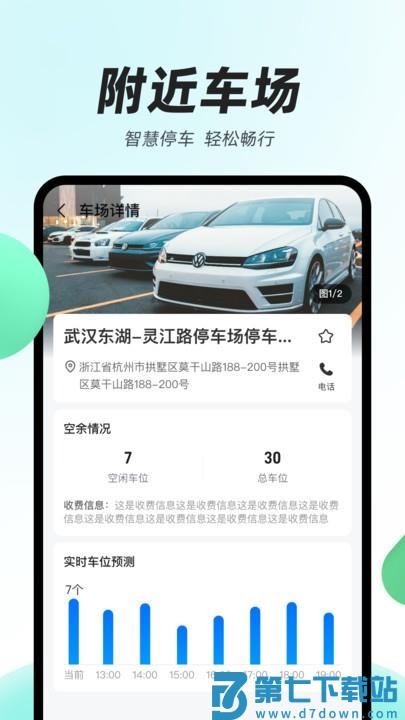 光谷出行官方版 v1.0.45 2
