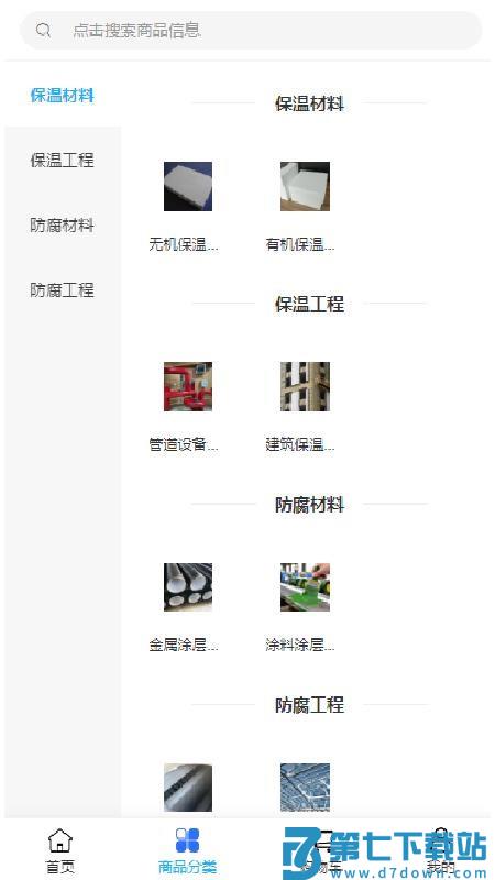 赫民机电官网版v2.1 1