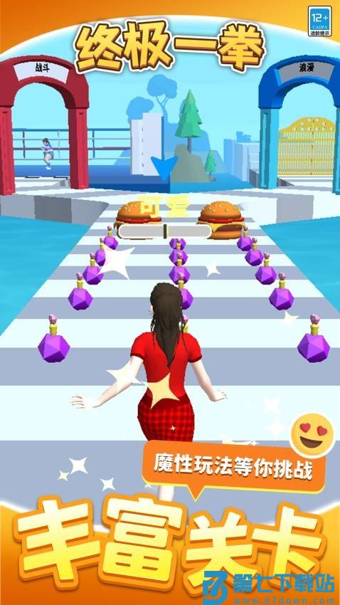 终极一拳游戏v1.1.1 5