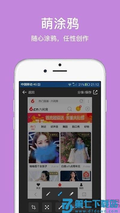 久久浏览器手机版 v2.7.3.1001 安卓官方版 3