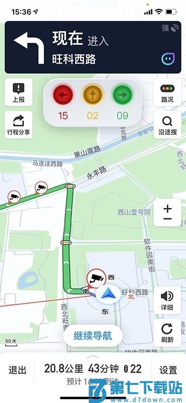 车路协同智能app v1.1.30 0